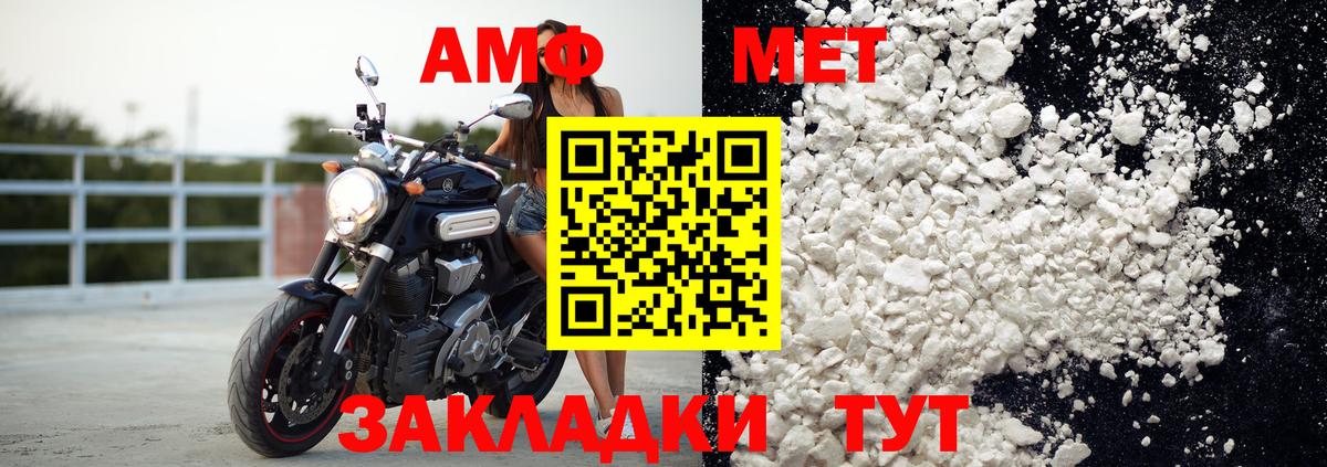 Amphetamine Розовый  Амфетамин  Краснознаменск  Вход с VPN 