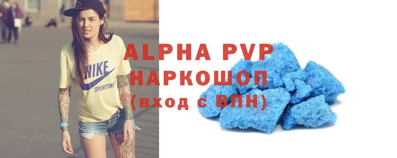 как найти   Краснознаменск  Alfa_PVP кристаллы 