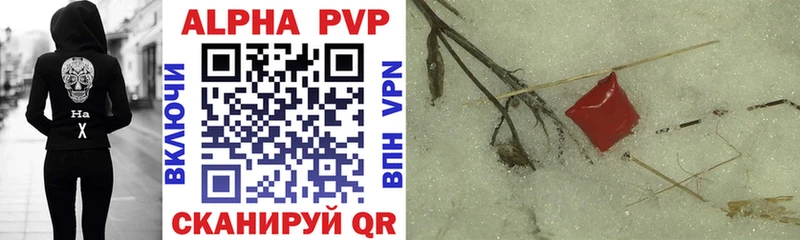 магазин    Краснознаменск  A-PVP Crystall 