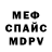 Alpha PVP крисы CK Mac Wacha