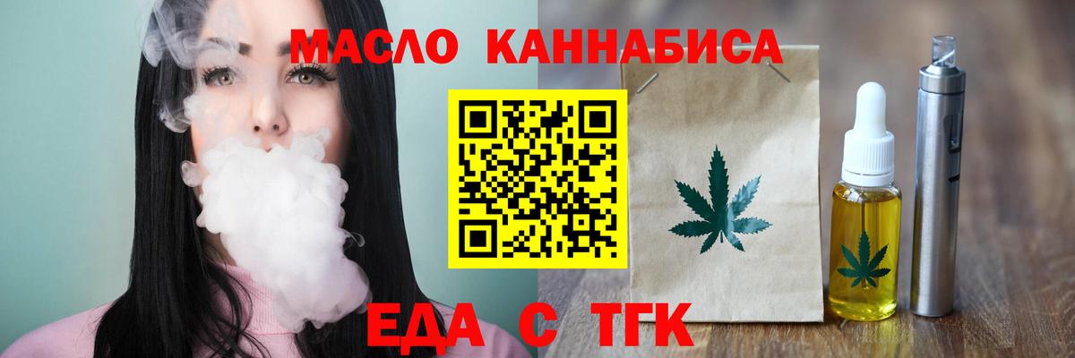 Краснознаменск  Еда ТГК конопля  Вход с VPN 