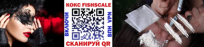 COCAIN Fish Scale Краснознаменск
