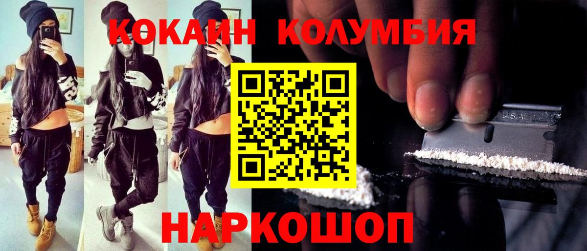 Краснознаменск  Кокаин Перу  Вход с VPN  Кокаин FishScale 