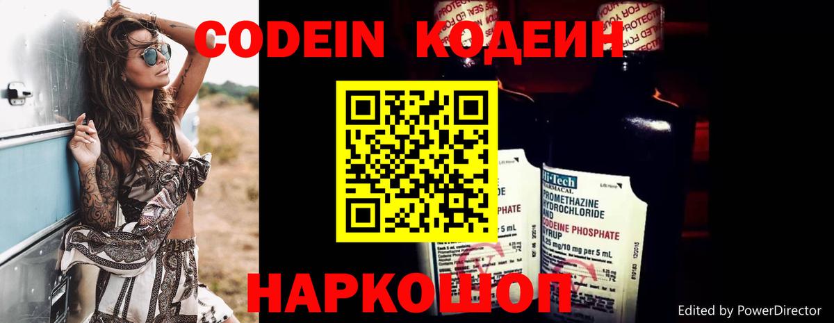 Кокаин  Краснознаменск  25-NBOMe  Вход с VPN  Гашиш  Бошки Шишки  Ляпка  Мяу-Мяу  Codein  Героин 
