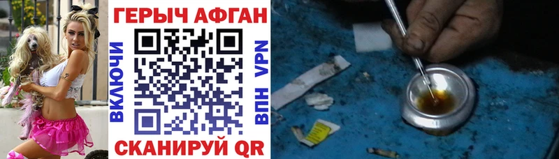 Героин Heroin купить наркотики цена omg ссылки Краснознаменск