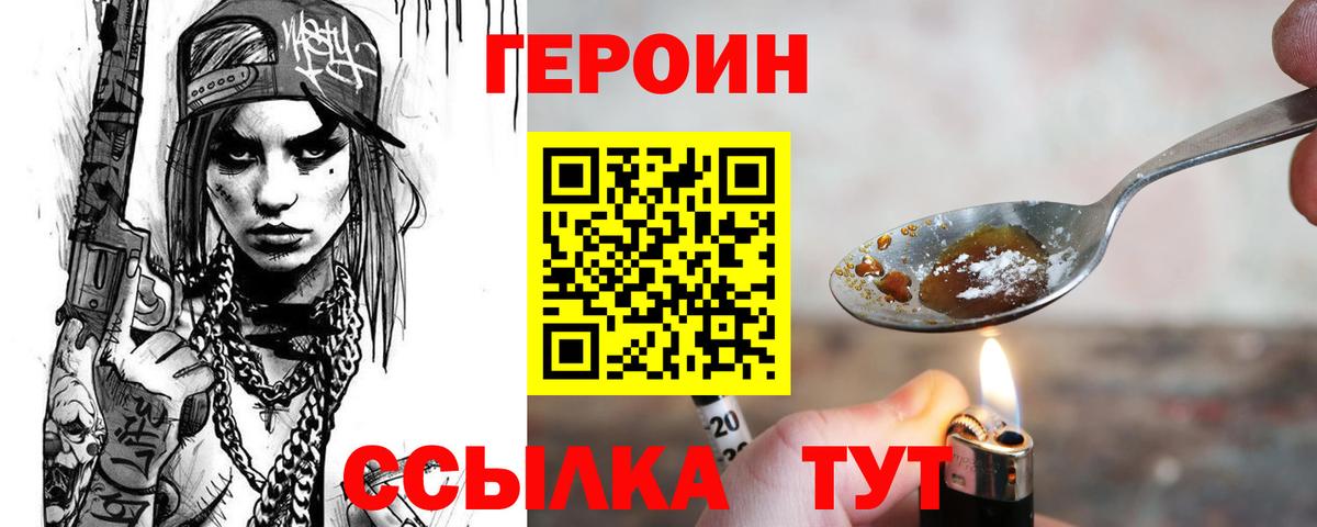 Краснознаменск  Героин  Вход с VPN  Героин Heroin 