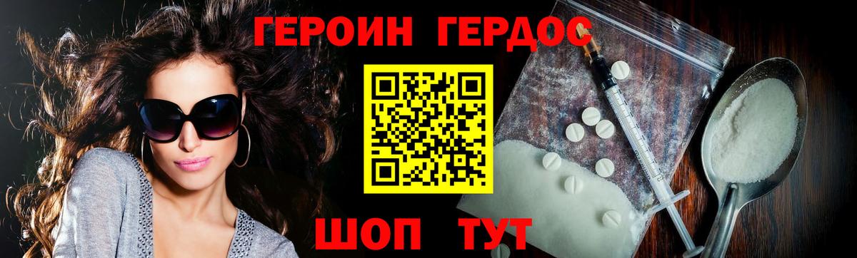 ГЕРОИН Heroin Краснознаменск