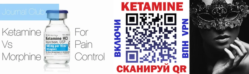 КЕТАМИН VHQ  Краснознаменск 