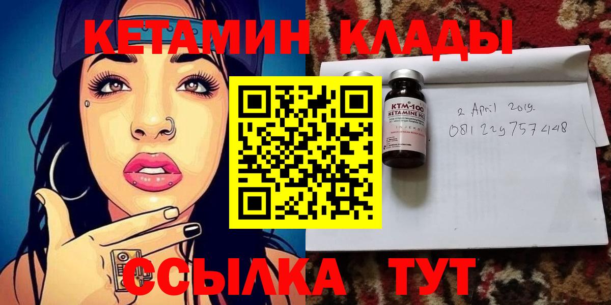 КЕТАМИН ketamine Краснознаменск