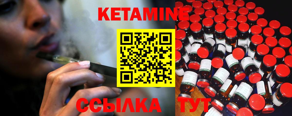 КЕТАМИН VHQ  Кетамин ketamine  Краснознаменск  Вход с VPN 