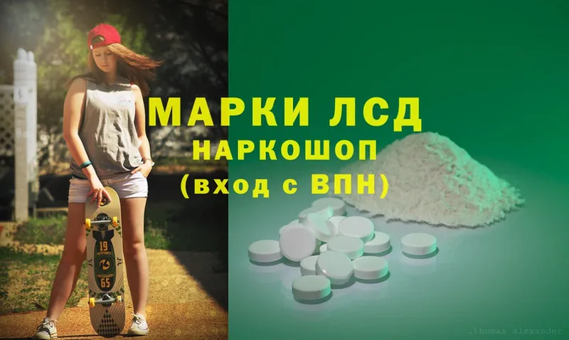 LSD-25 экстази ecstasy  Краснознаменск 