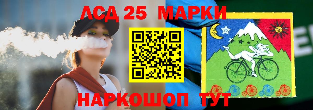 ЛСД экстази кислота Краснознаменск