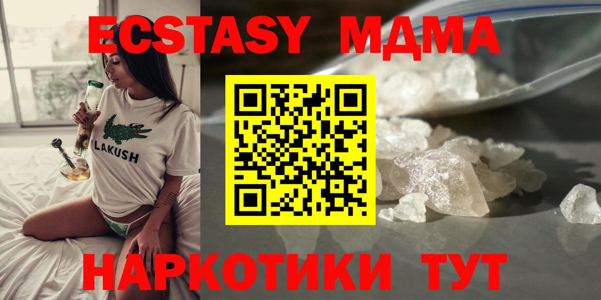 МДМА VHQ Краснознаменск