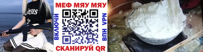 МЯУ-МЯУ mephedrone  Краснознаменск 