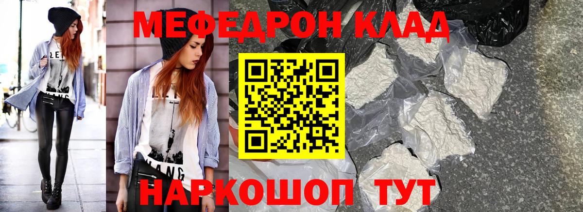Меф  МЯУ-МЯУ  Вход с VPN  где можно купить наркотик  Краснознаменск  Меф mephedrone 