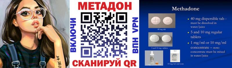 Метадон methadone  darknet как зайти  Краснознаменск 