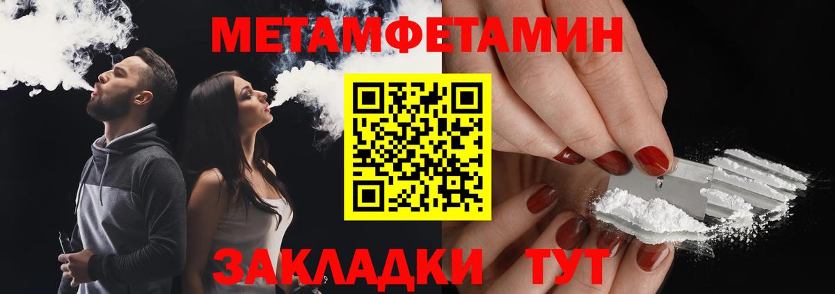 Метамфетамин Methamphetamine  Вход с VPN  Метамфетамин Methamphetamine  Краснознаменск 