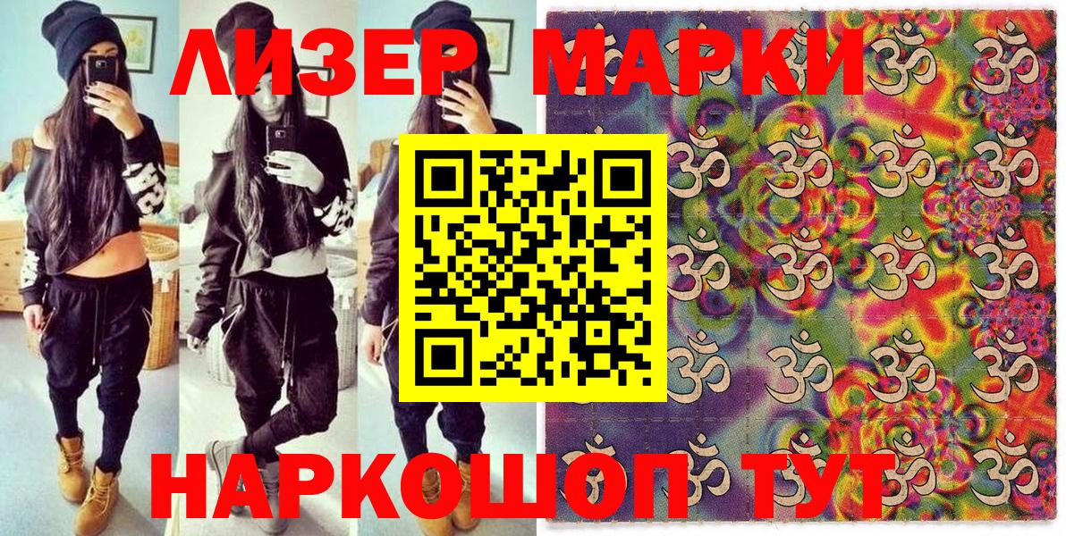 Марки 25I-NBOMe 1,5мг  Вход с VPN  Краснознаменск  Марки 25I-NBOMe 1,5мг 