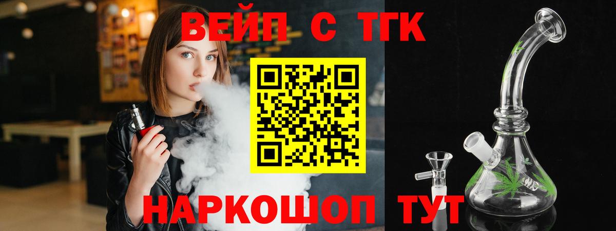 Дистиллят ТГК вейп с тгк Краснознаменск